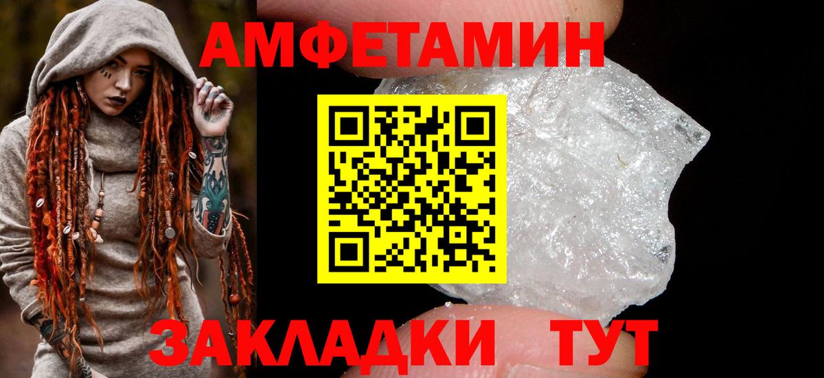 АМФ VHQ Ревда
