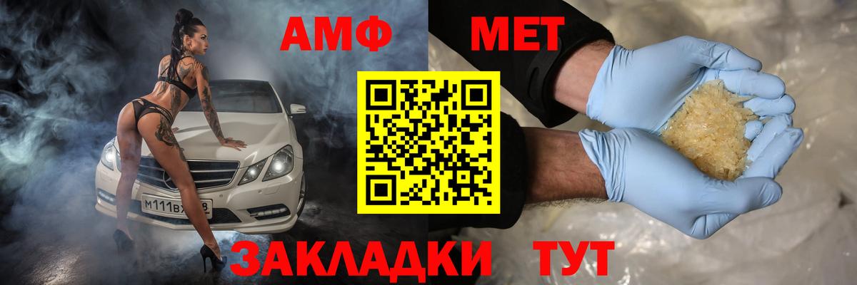 АМФЕТАМИН  Amphetamine 97%  АМФ  это какой сайт  Ревда  Вход с VPN 