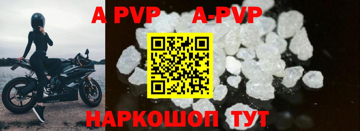 Ревда  Alfa_PVP Crystall  Вход с VPN  Alfa_PVP кристаллы  Alpha-PVP мука 