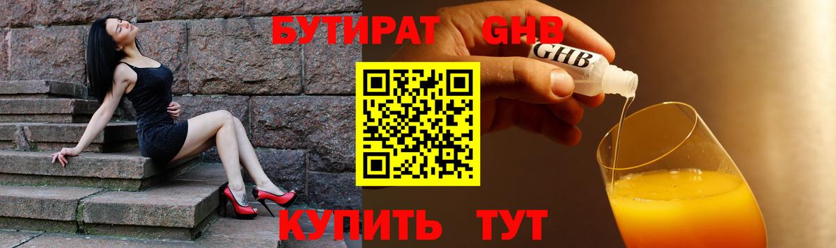 Ревда  Бутират BDO 33%  Вход с VPN 