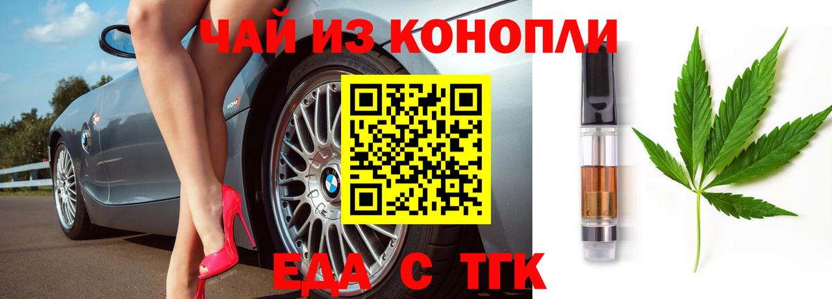 Cannafood марихуана  Вход с VPN  Ревда 