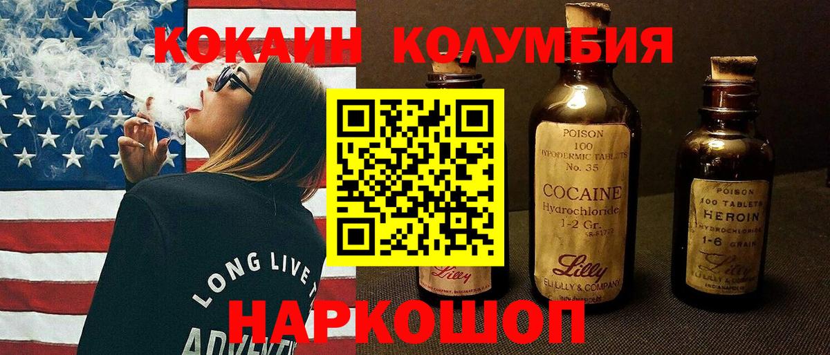 COCAIN VHQ Ревда