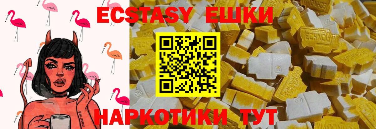 Ecstasy диски Ревда
