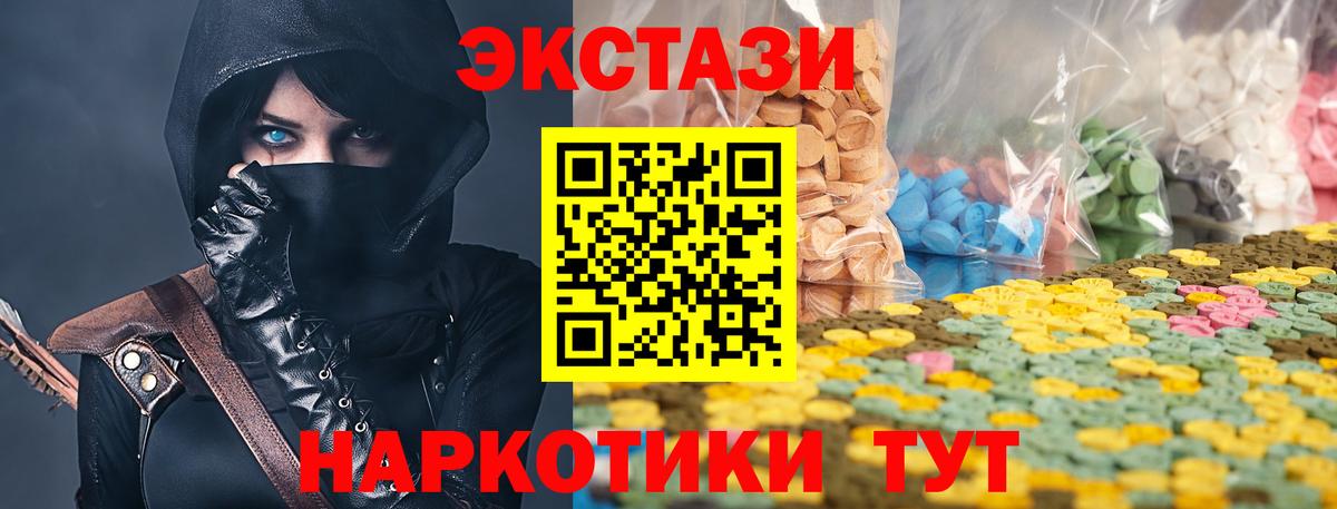 Ecstasy XTC  Экстази  ЭКСТАЗИ 300 mg  Ревда  Вход с VPN 