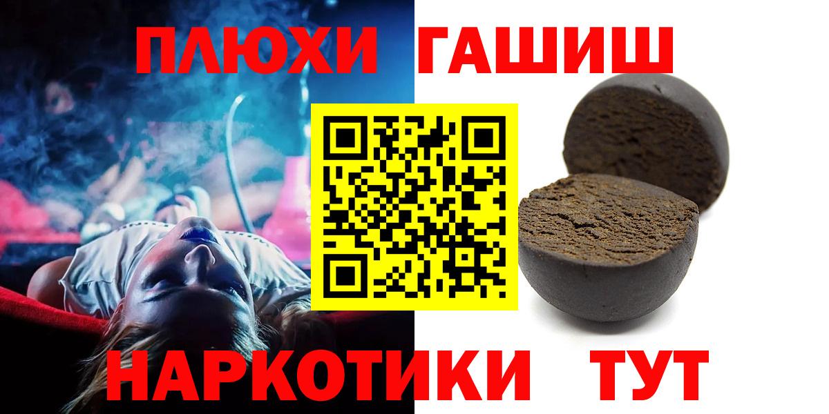 Ревда  ГАШ Cannabis  ГАШ индика сатива  ГАШИШ  Вход с VPN 