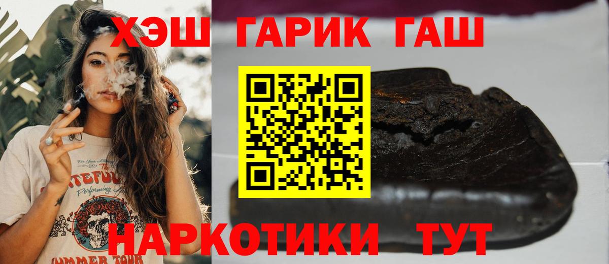 ГАШ ice o lator Ревда