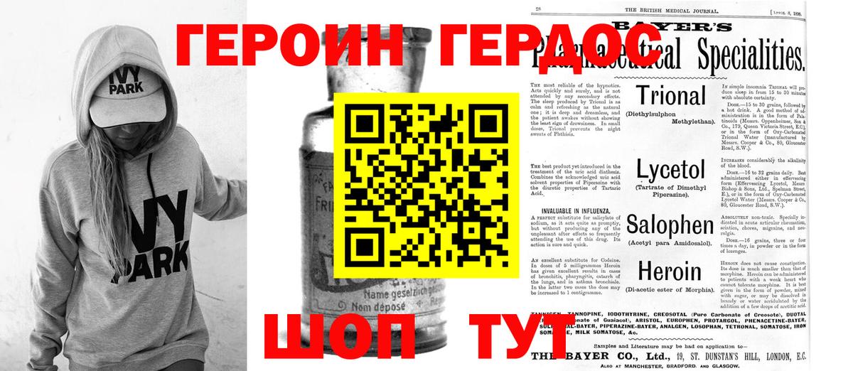 Ревда  Героин афганец  Вход с VPN 