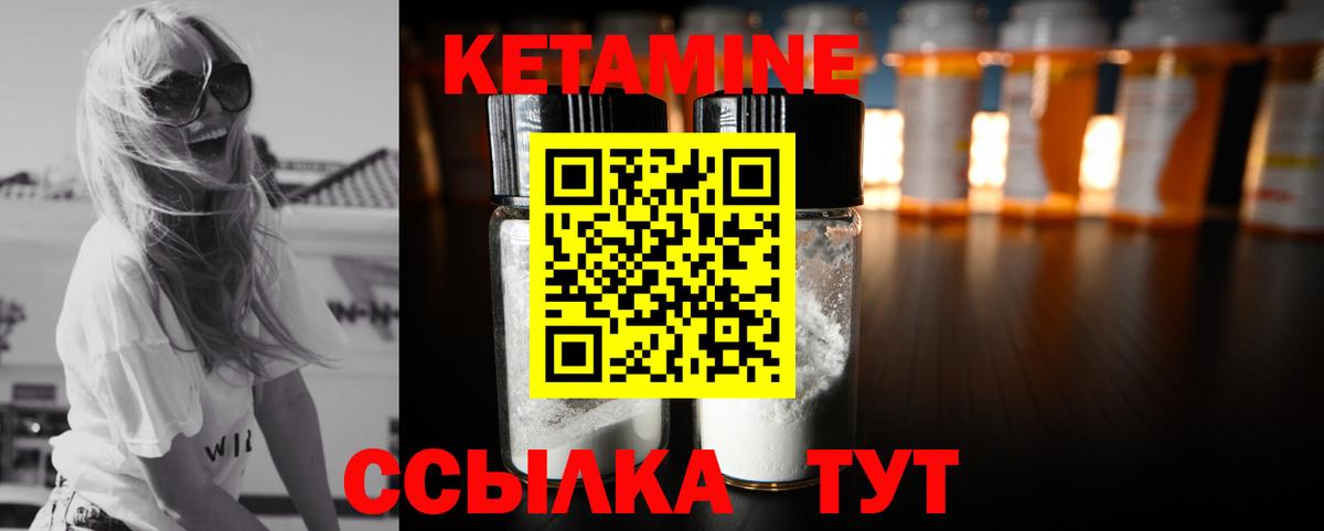 КЕТАМИН ketamine  Вход с VPN  Кетамин VHQ  Ревда 
