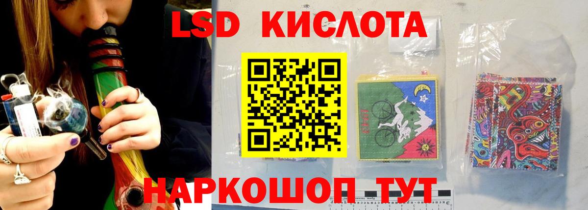 Ревда  ЛСД экстази кислота  Вход с VPN  ЛСД экстази ecstasy 