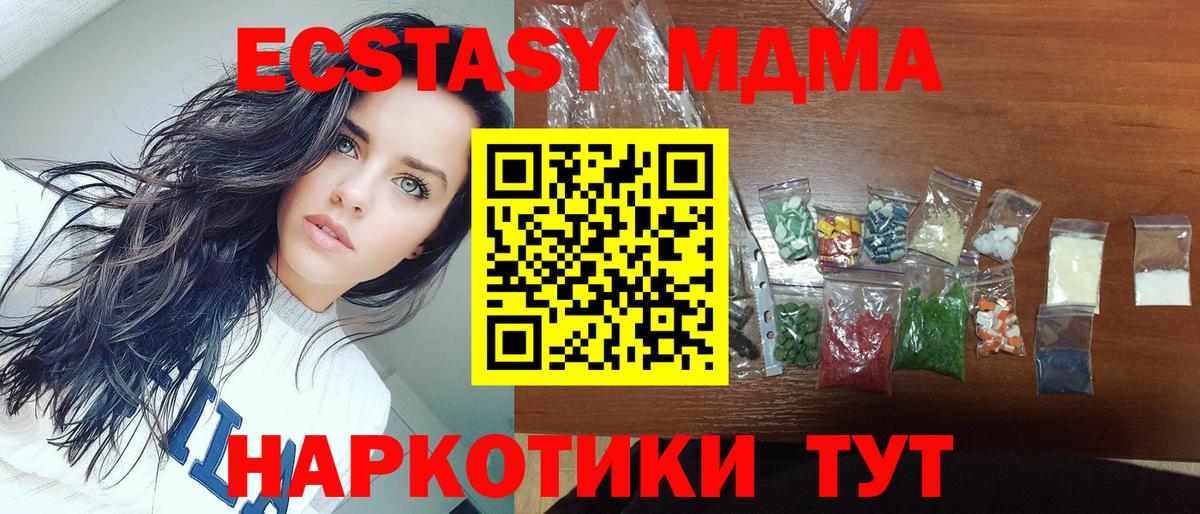 Ревда  МДМА Molly  Вход с VPN  МДМА  МДМА кристаллы 