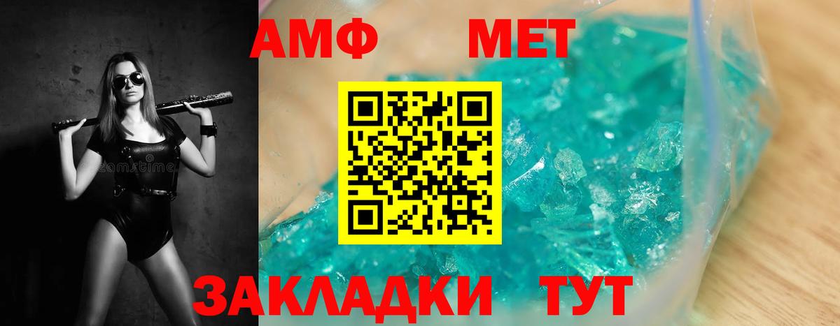 Первитин пудра  Вход с VPN  Ревда 
