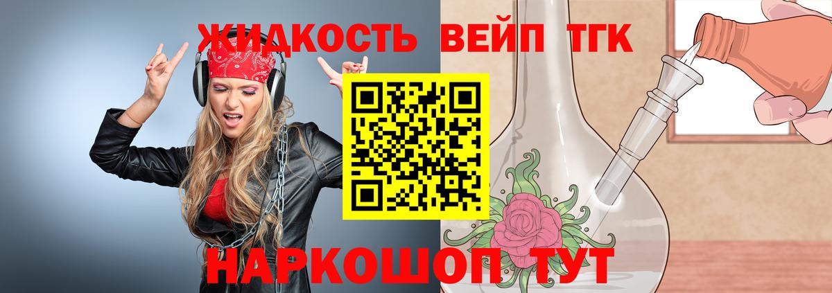 магазин    Дистиллят ТГК концентрат  Вход с VPN  Дистиллят ТГК концентрат  Ревда 