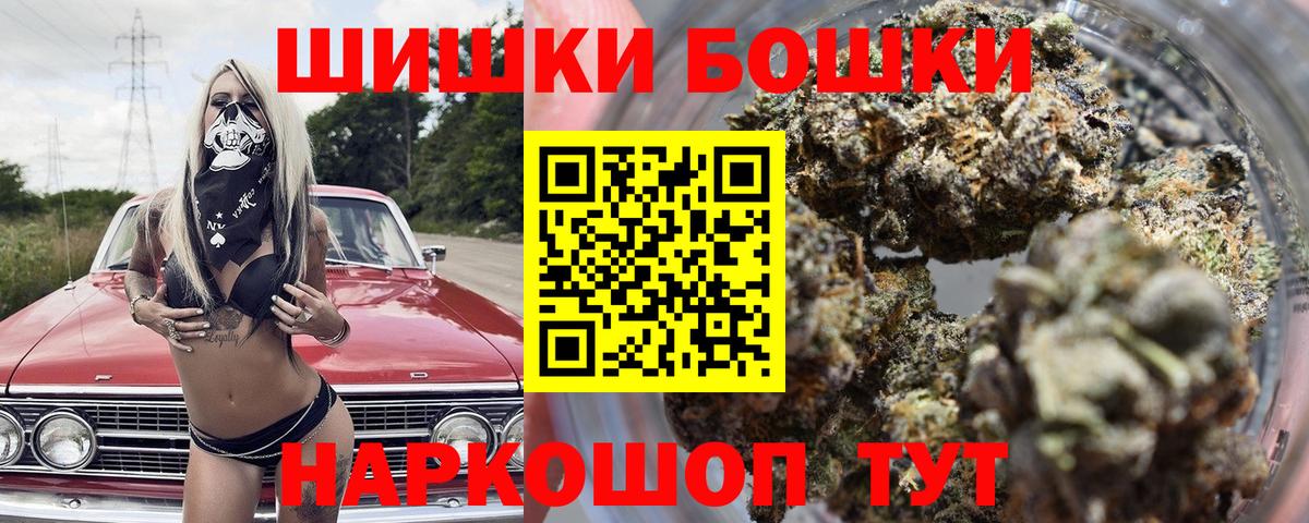 Бошки Шишки AK-47  Шишки марихуана SATIVA & INDICA  Каннабис Ganja  Ревда  Вход с VPN 